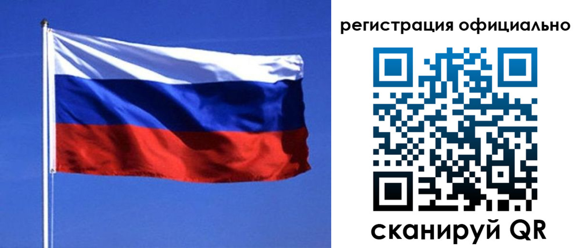 миграционный учет в Тогучине