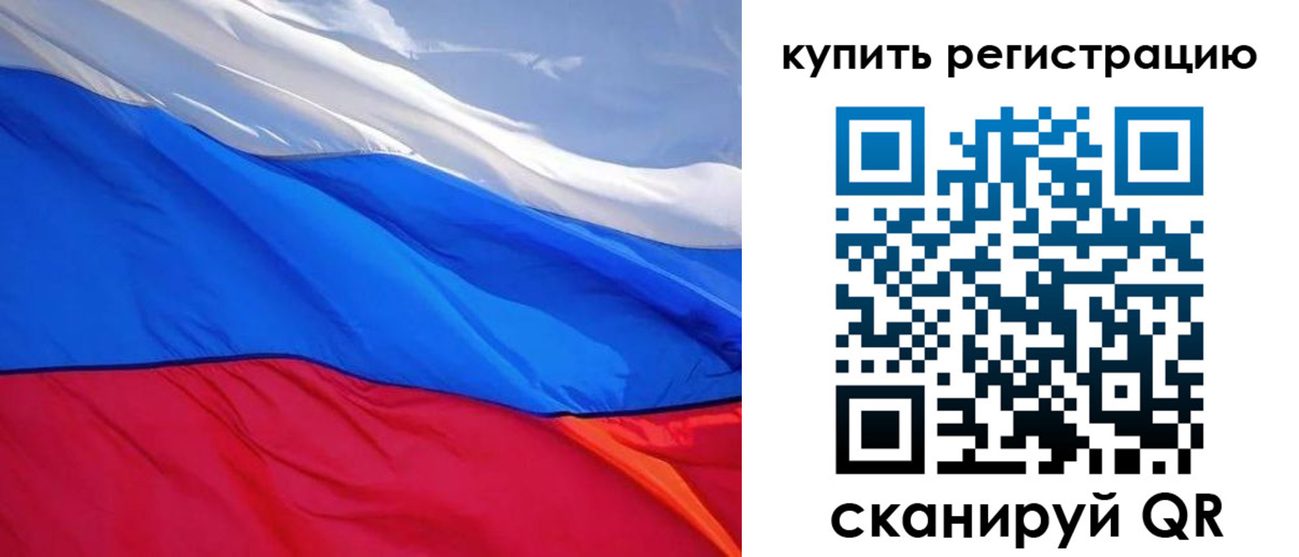 прописка для работы в Тогучине